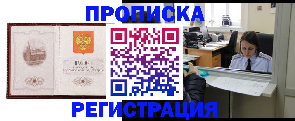 найти адрес прописки в Череповце