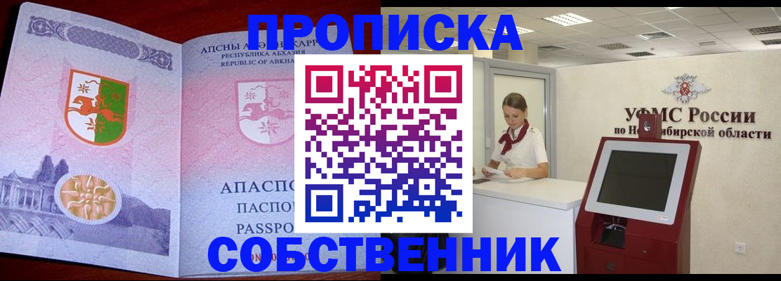 найти адрес прописки в Череповце