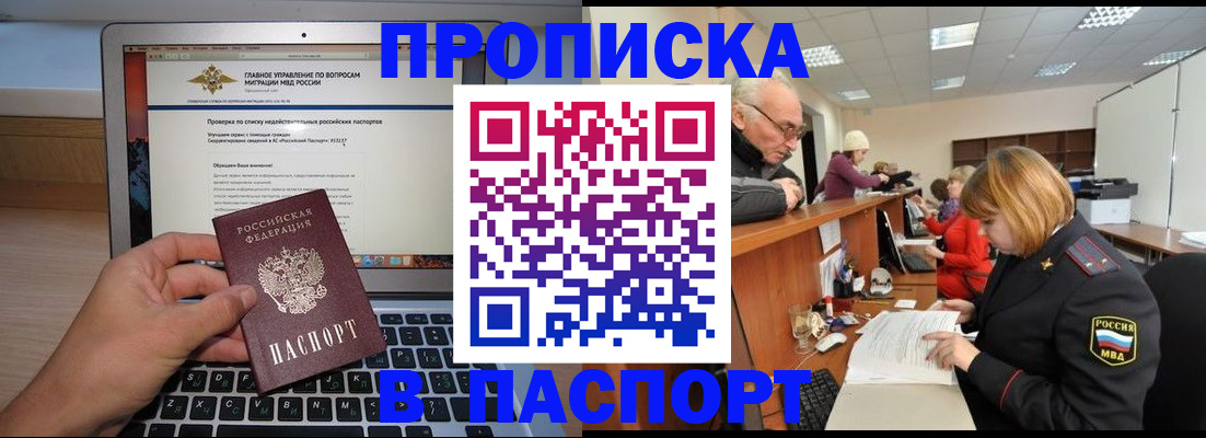 временная регистрация собственник в Череповце