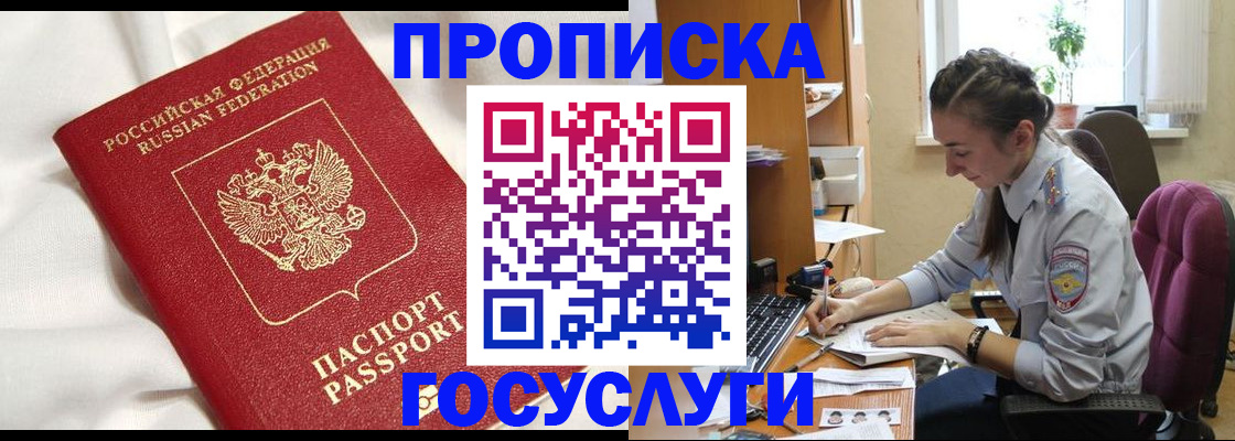 временная регистрация недорого в Череповце