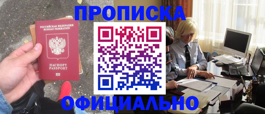 пропишу в квартире в Череповце