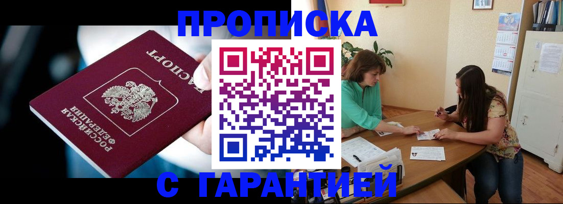 временная регистрация в квартире в Череповце