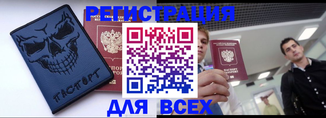 прописка в квартире в Череповце