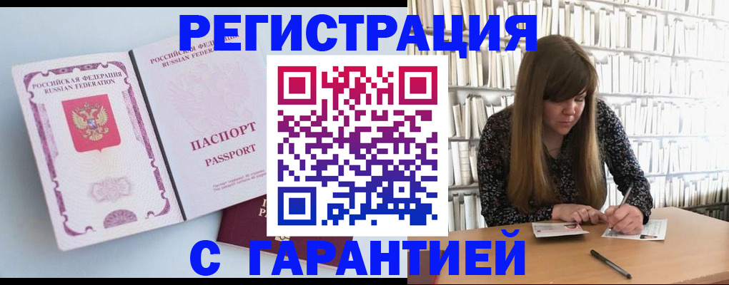 прописка для кредита в Череповце