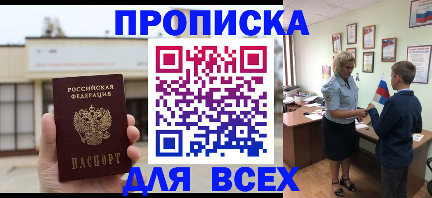 временная регистрация законно в Череповце