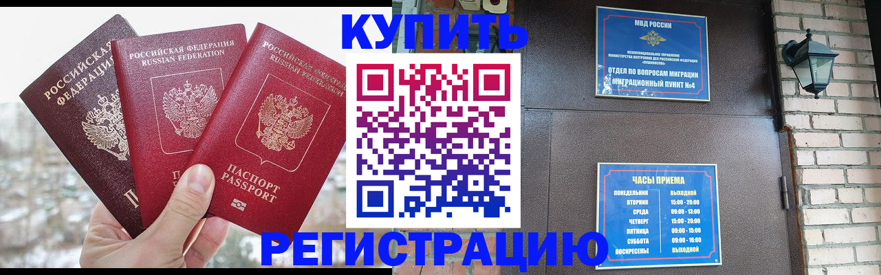 временная регистрация гарантия в Череповце